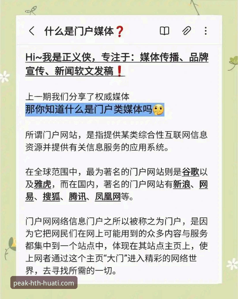 华体会官方网站使用指南 揭秘华体会官方网站使用指南:多端体验背后的技术真相